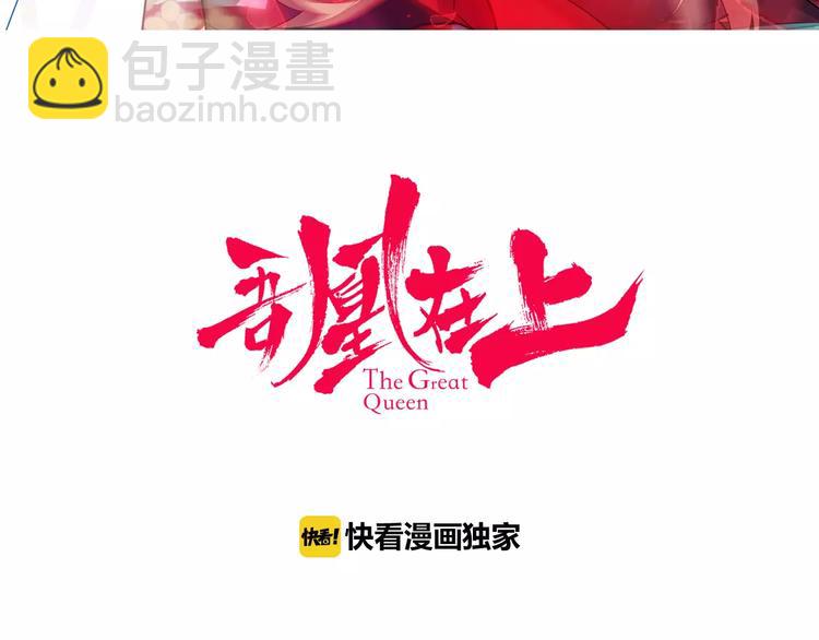 第3话 太子殿下的公主抱(1/3)-第4话