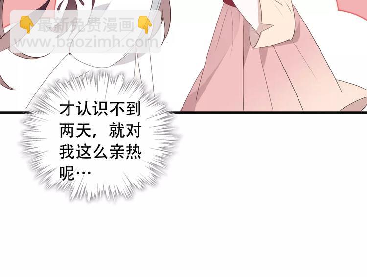第3话 太子殿下的公主抱(1/3)-第4话