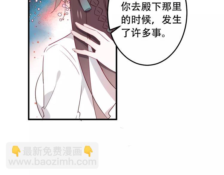 第3话 太子殿下的公主抱(1/3)-第4话