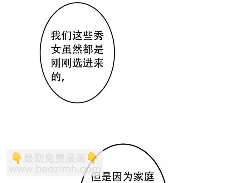 第3话 太子殿下的公主抱(1/3)-第4话