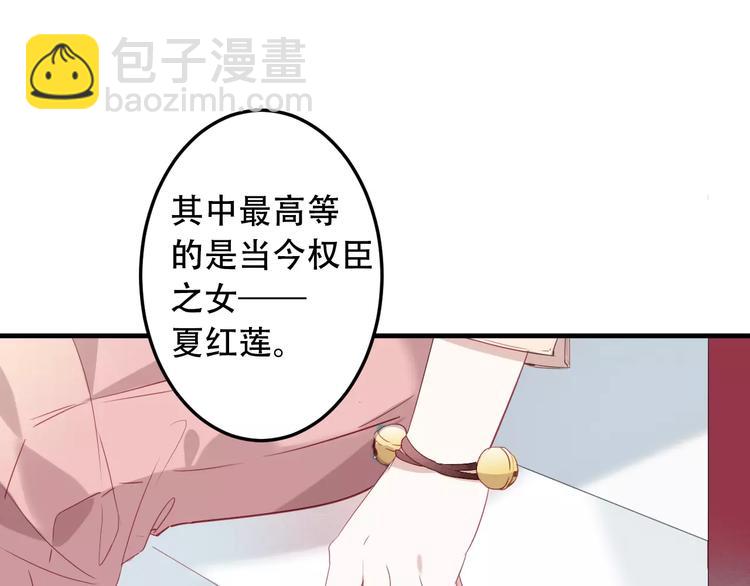 第3话 太子殿下的公主抱(1/3)-第4话