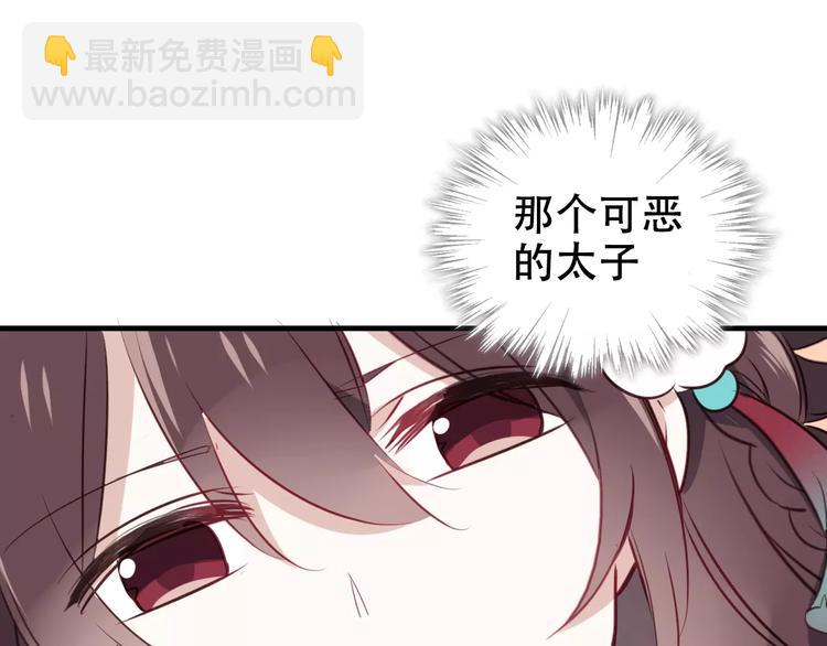 第3话 太子殿下的公主抱(1/3)-第4话