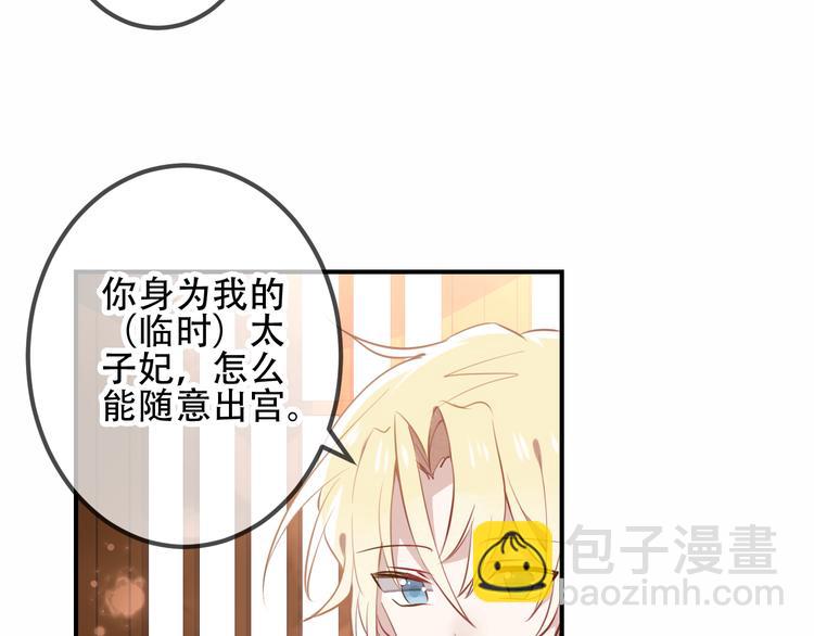 第27话  第一次的撒娇(1/2)-第30话