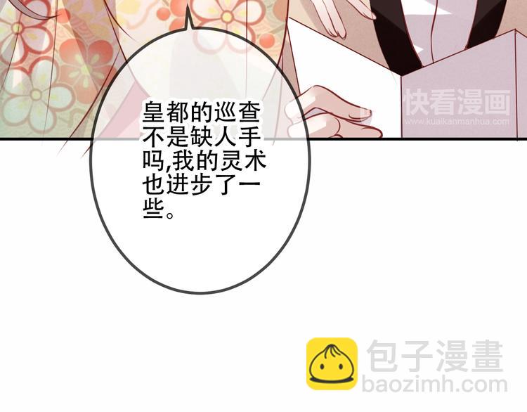 第27话  第一次的撒娇(1/2)-第30话