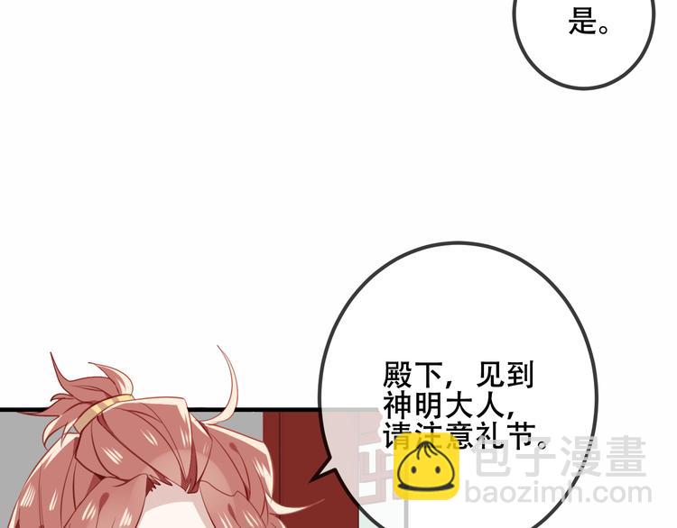 第29话  最萌父皇登场！(1/3)-第32话