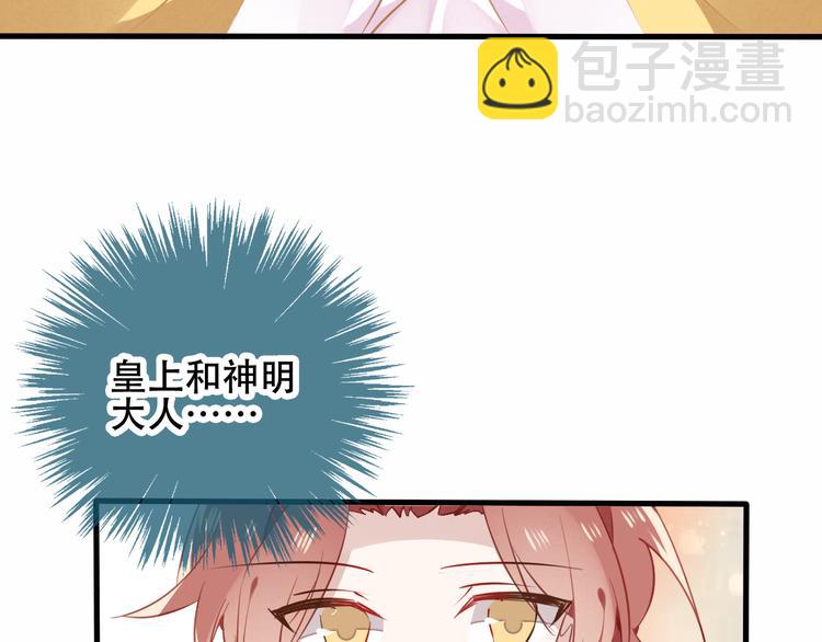 第29话  最萌父皇登场！(1/3)-第32话