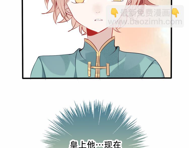 第29话  最萌父皇登场！(1/3)-第32话