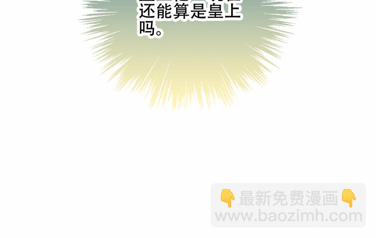 第29话  最萌父皇登场！(1/3)-第32话