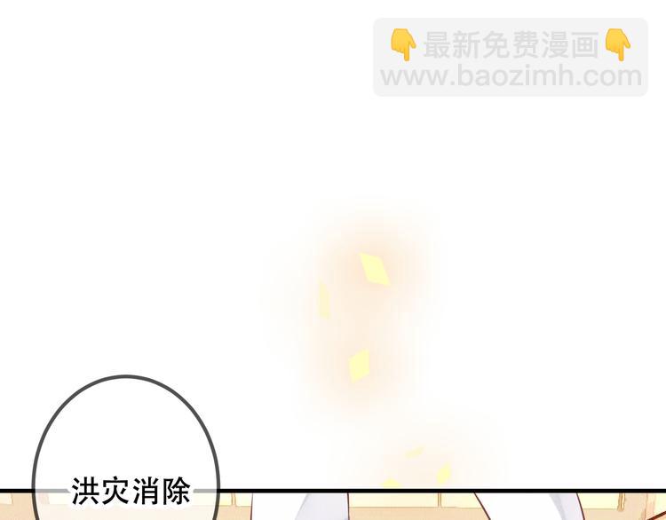 第29话  最萌父皇登场！(1/3)-第32话