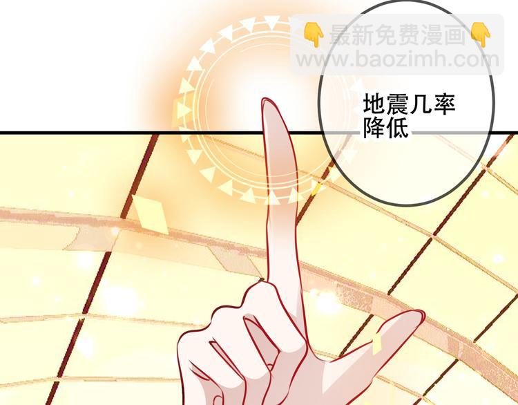 第29话  最萌父皇登场！(1/3)-第32话