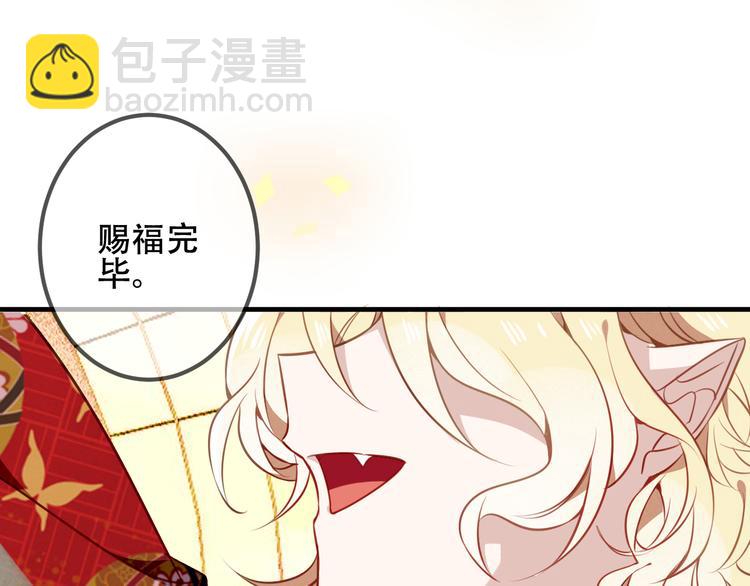第29话  最萌父皇登场！(1/3)-第32话