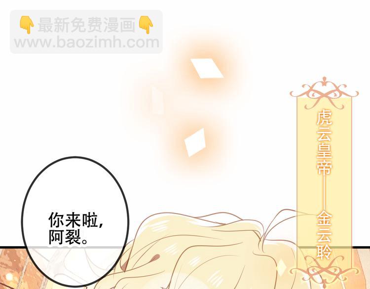 第29话  最萌父皇登场！(1/3)-第32话