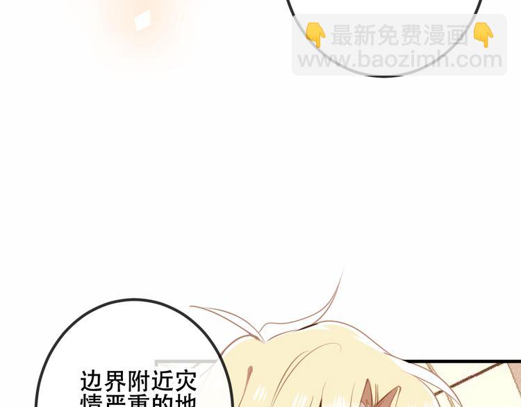 第29话  最萌父皇登场！(1/3)-第32话