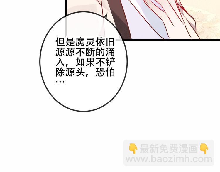 第29话  最萌父皇登场！(1/3)-第32话