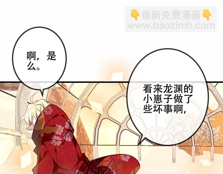 第29话  最萌父皇登场！(1/3)-第32话