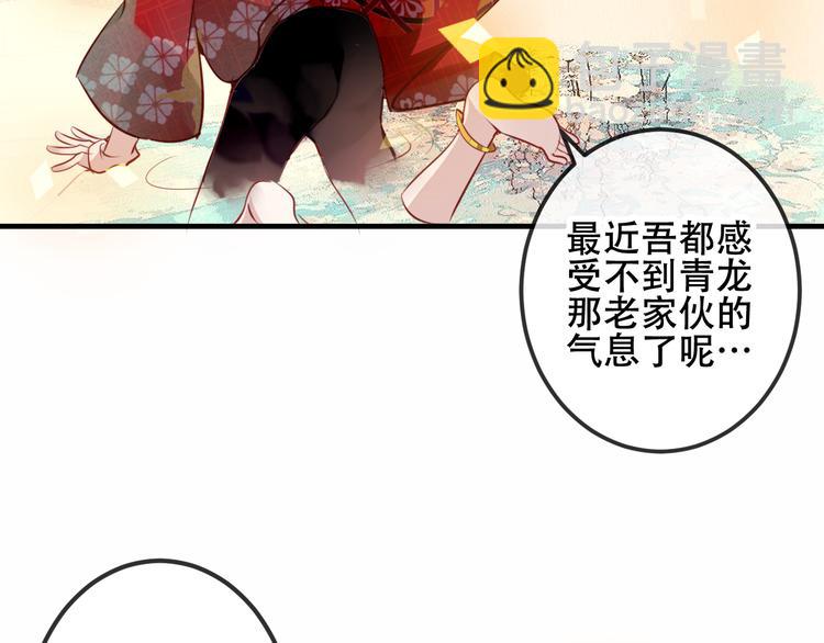 第29话  最萌父皇登场！(1/3)-第32话