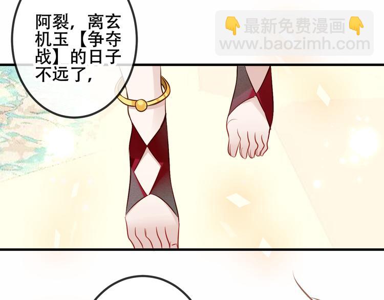 第29话  最萌父皇登场！(1/3)-第32话