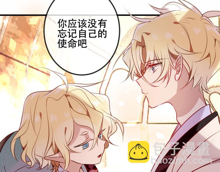 第29话  最萌父皇登场！(1/3)-第32话