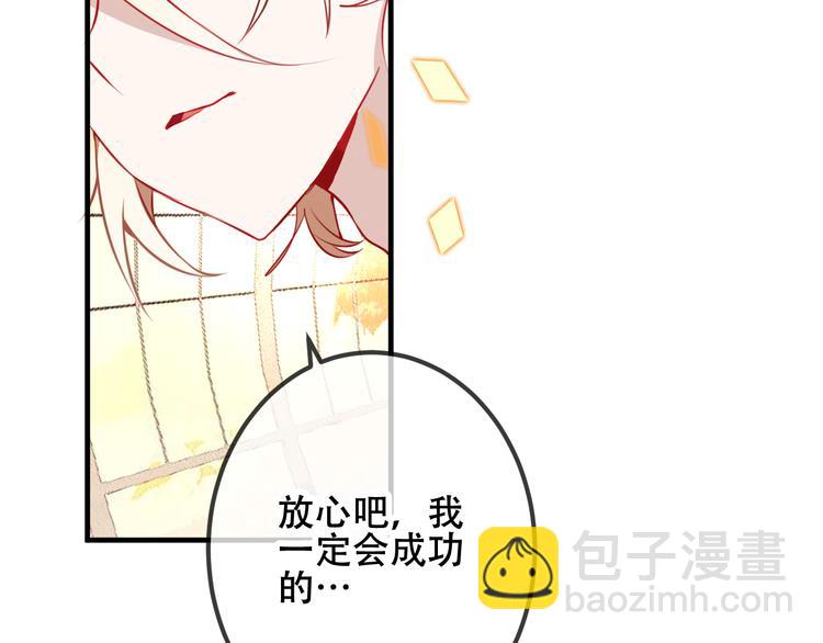第29话  最萌父皇登场！(1/3)-第32话