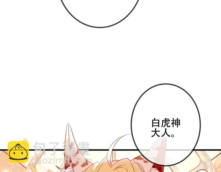 第29话  最萌父皇登场！(1/3)-第32话
