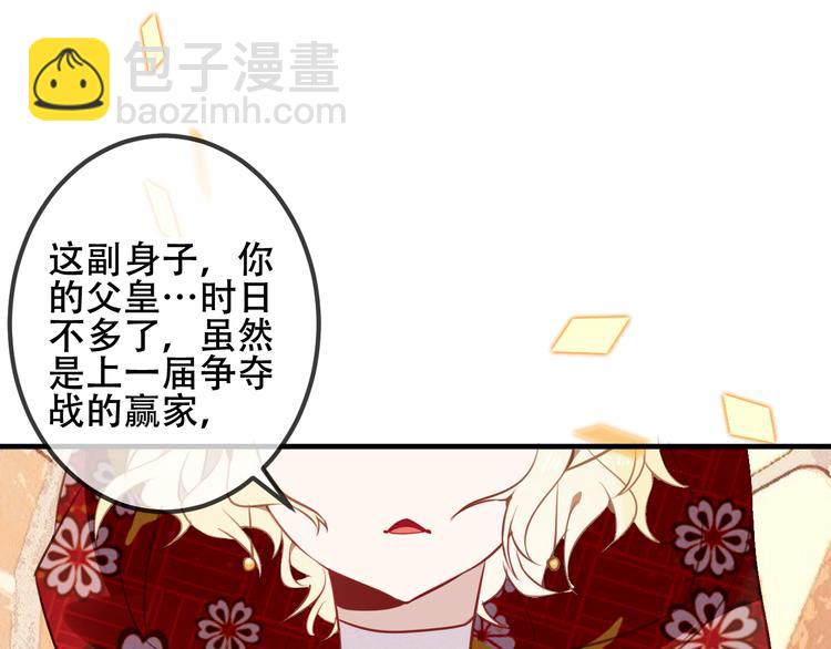 第29话  最萌父皇登场！(1/3)-第32话