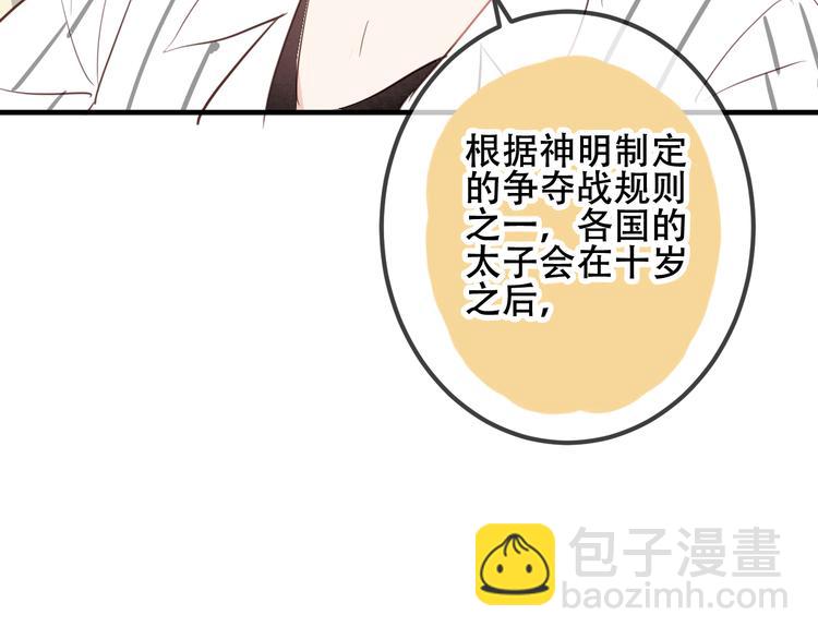 番外  金云裂的黑历史(1/2)-第34话