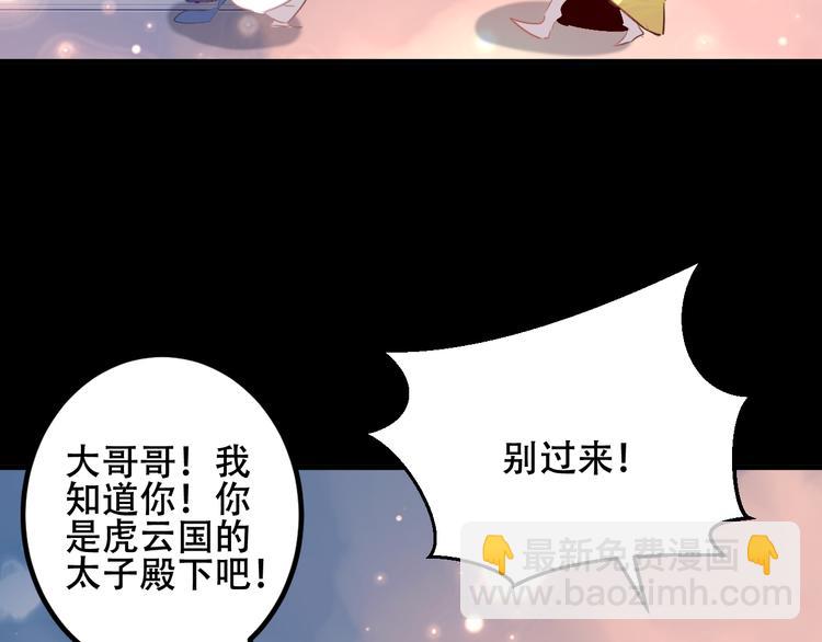 番外  金云裂的黑历史(1/2)-第34话