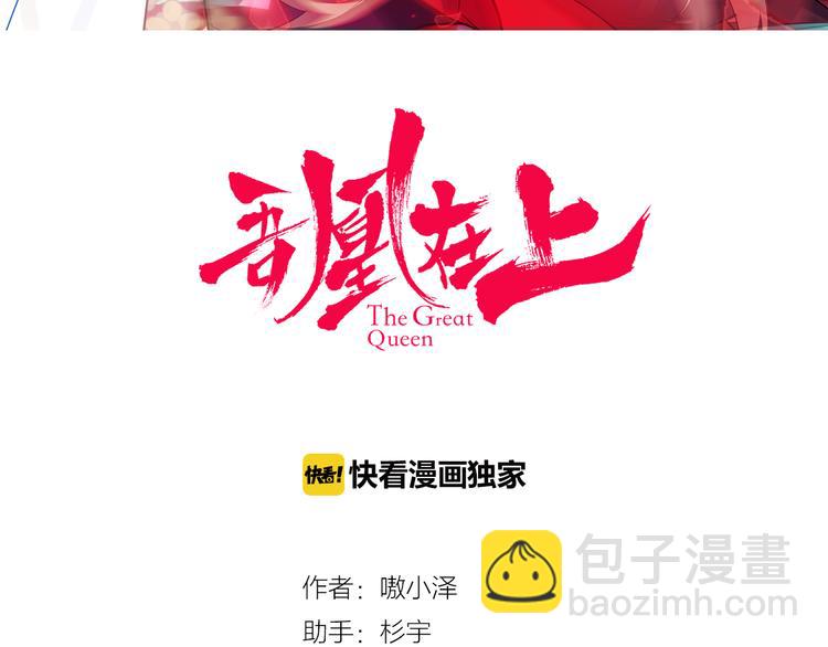 番外  金云裂的黑历史(1/2)-第34话