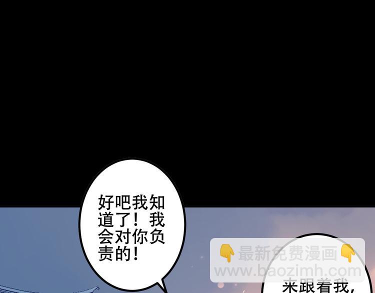 番外  金云裂的黑历史(1/2)-第34话