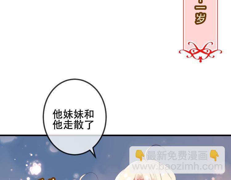 番外  金云裂的黑历史(1/2)-第34话