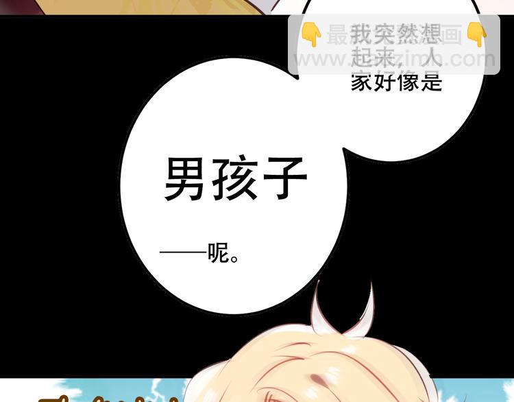 番外  金云裂的黑历史(1/2)-第34话