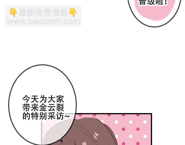 番外  金云裂的黑历史(1/2)-第34话