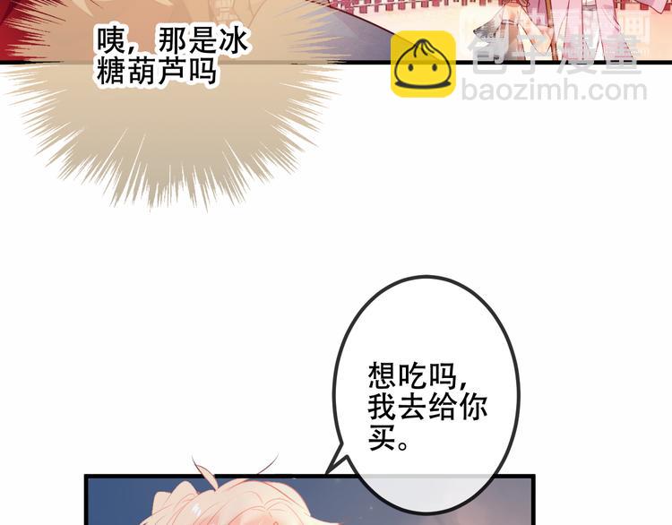 番外  欲戴王冠 必承肉肉？(1/2)-第36话