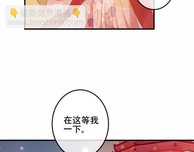 番外  欲戴王冠 必承肉肉？(1/2)-第36话