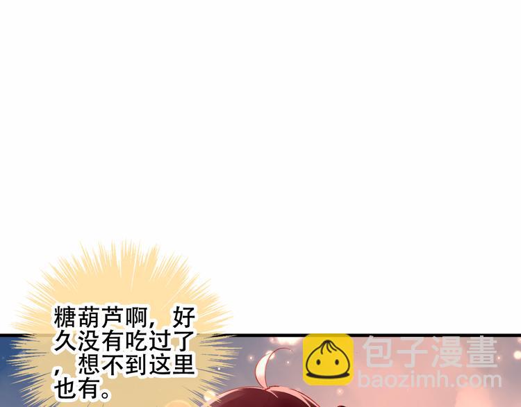 番外  欲戴王冠 必承肉肉？(1/2)-第36话