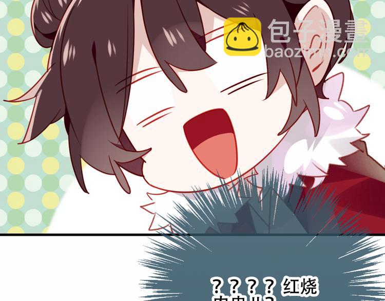 番外  欲戴王冠 必承肉肉？(1/2)-第36话