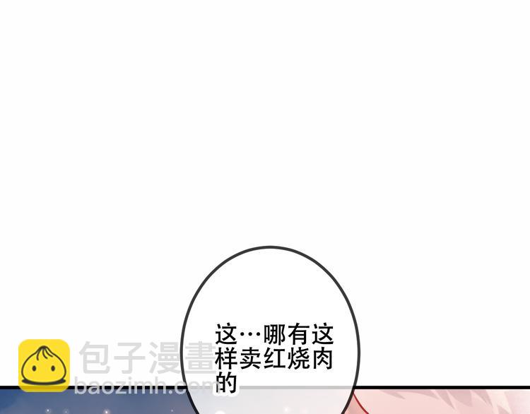 番外  欲戴王冠 必承肉肉？(1/2)-第36话
