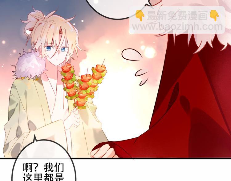 番外  欲戴王冠 必承肉肉？(1/2)-第36话