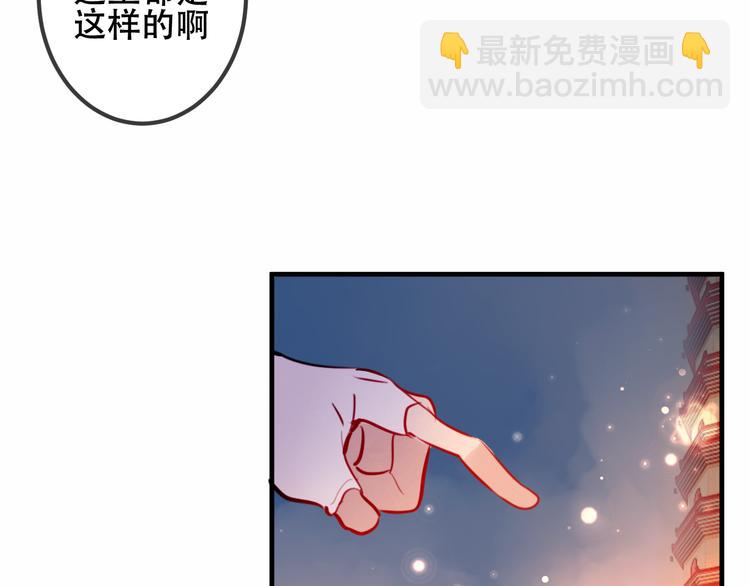 番外  欲戴王冠 必承肉肉？(1/2)-第36话