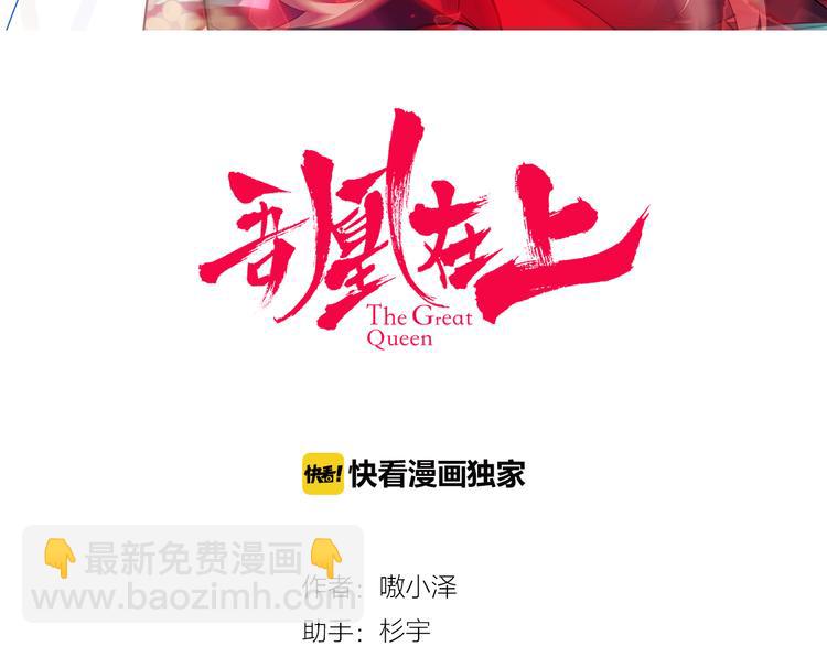 番外  欲戴王冠 必承肉肉？(1/2)-第36话