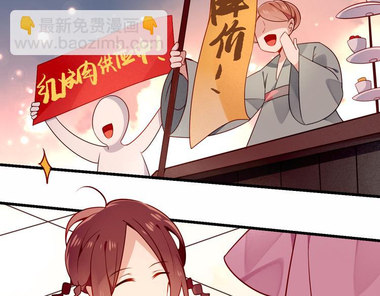 番外  欲戴王冠 必承肉肉？(1/2)-第36话