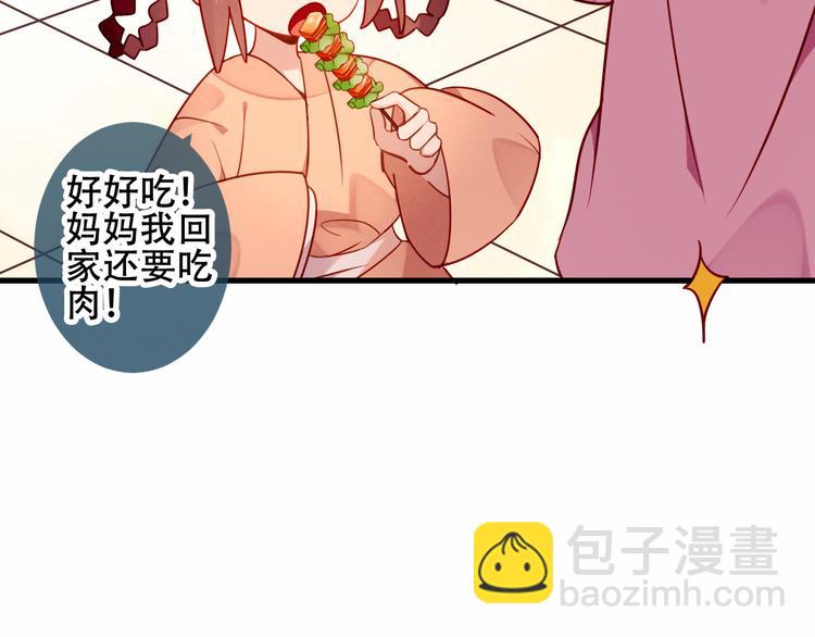 番外  欲戴王冠 必承肉肉？(1/2)-第36话