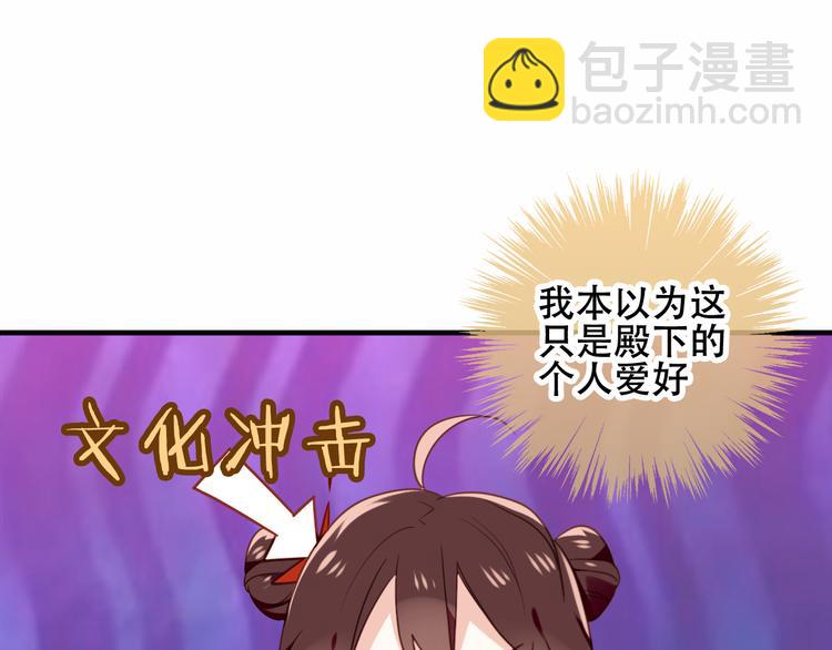 番外  欲戴王冠 必承肉肉？(1/2)-第36话