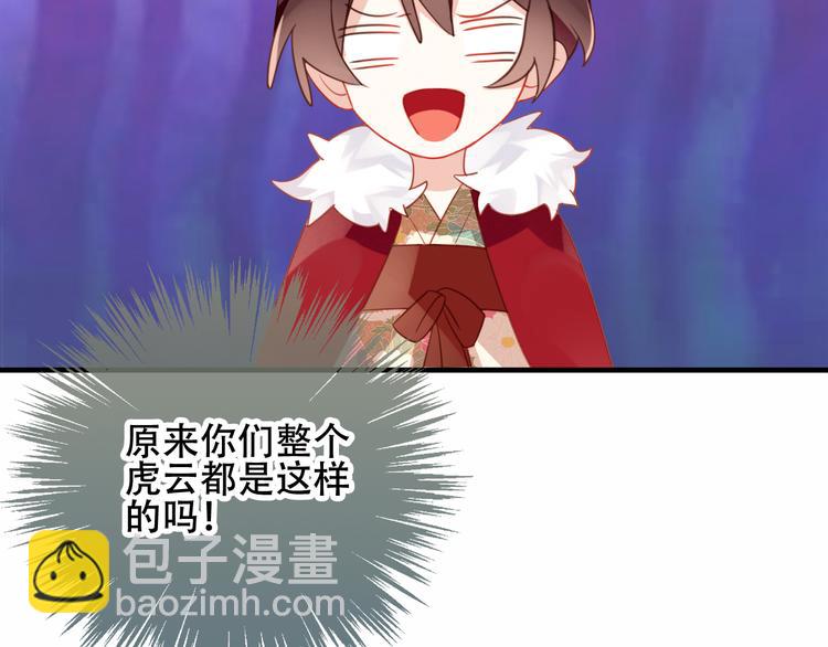 番外  欲戴王冠 必承肉肉？(1/2)-第36话