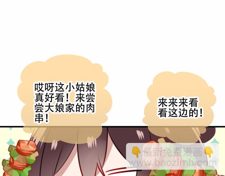 番外  欲戴王冠 必承肉肉？(1/2)-第36话