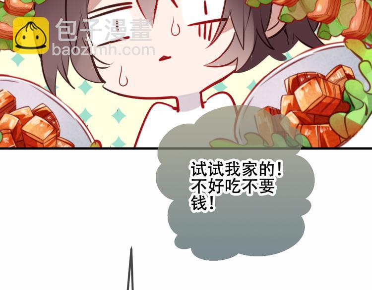 番外  欲戴王冠 必承肉肉？(1/2)-第36话