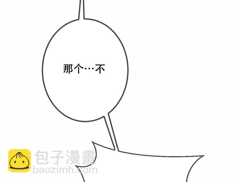 番外  欲戴王冠 必承肉肉？(1/2)-第36话
