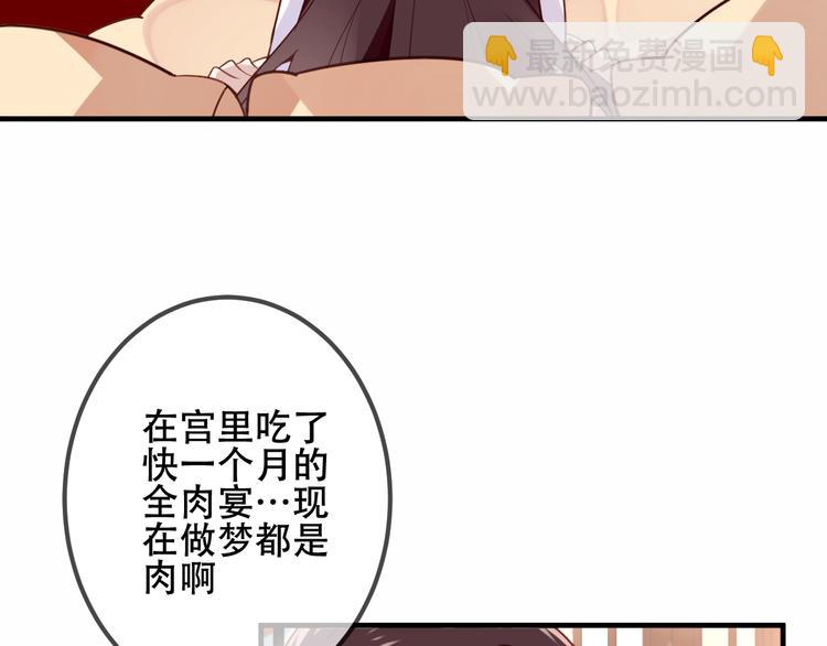 番外  欲戴王冠 必承肉肉？(1/2)-第36话