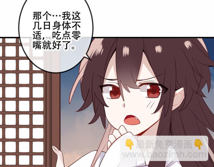 番外  欲戴王冠 必承肉肉？(1/2)-第36话