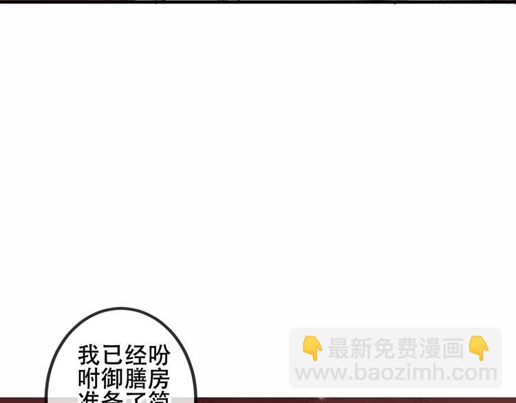 番外  欲戴王冠 必承肉肉？(1/2)-第36话